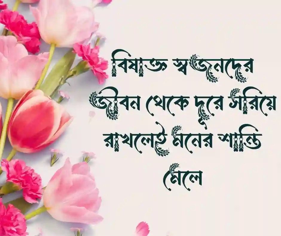 আত্নীয় স্বজন নিয়ে কিছু কথা