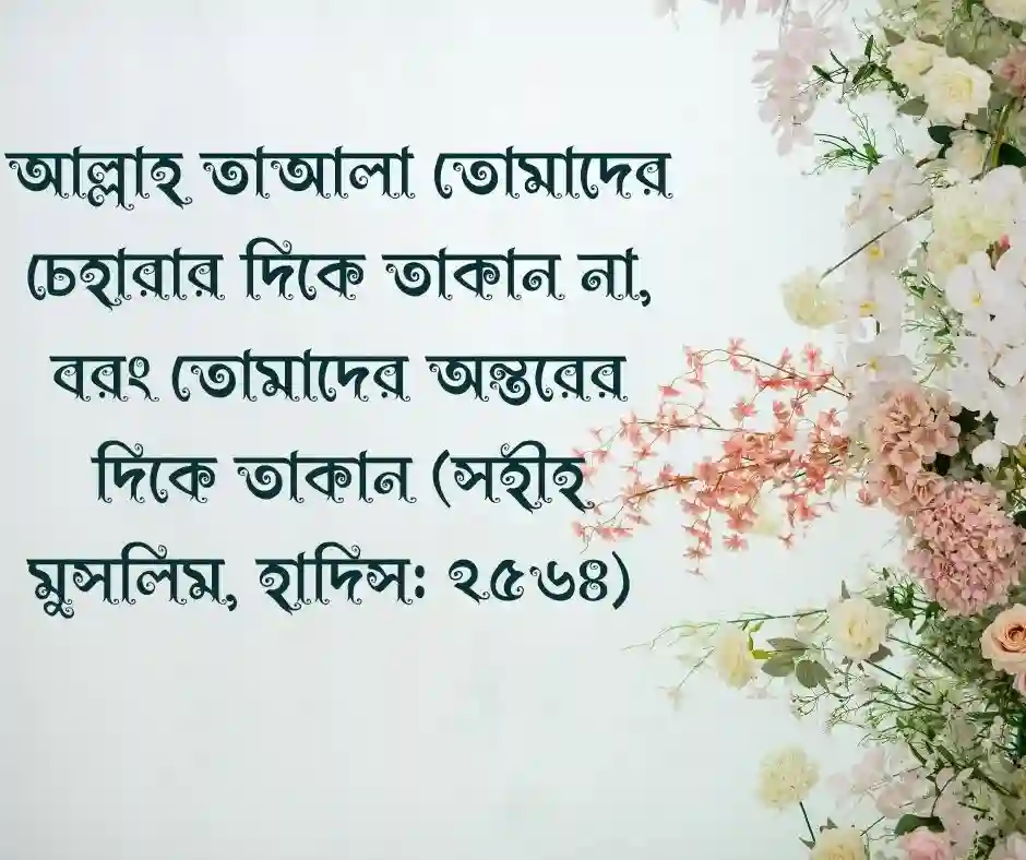 পুরুষ মানুষ নিয়ে ইসলামিক উক্তি