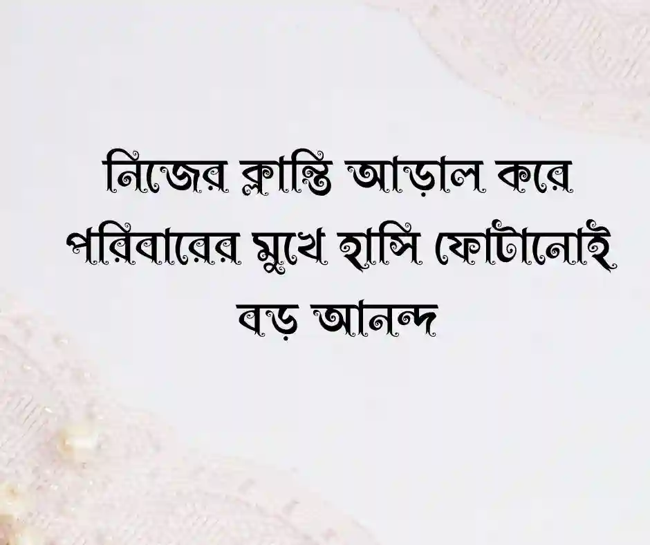 পুরুষ মানুষ নিয়ে উক্তি