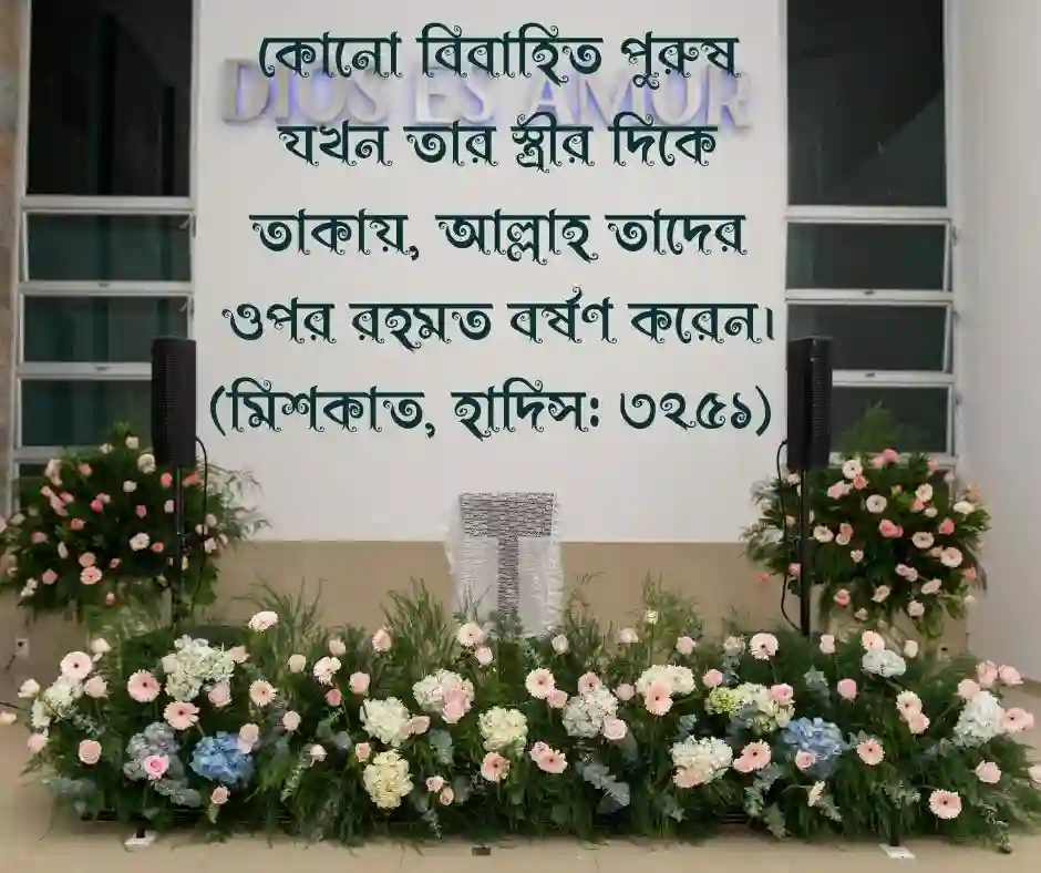 বড় ভাইয়ের বিয়ে নিয়ে ইসলামিক স্ট্যাটাস